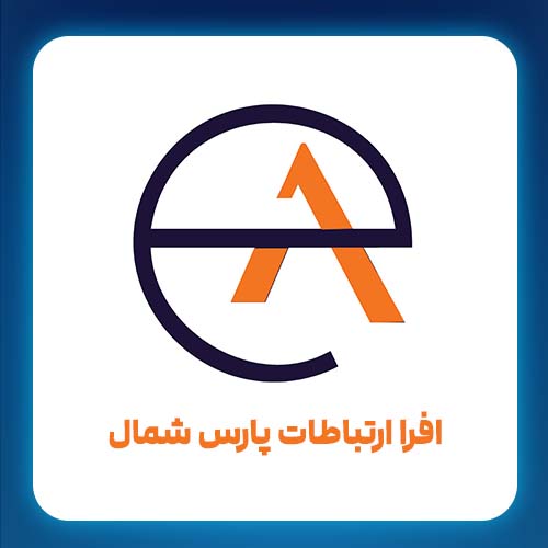 شرکت افرا ارتباطات پارس شمال