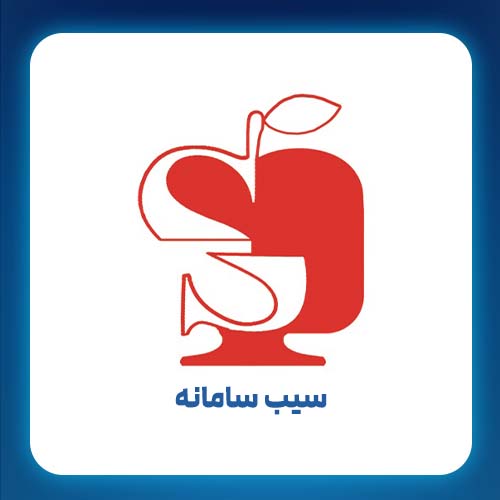 شرکت سیب سامانه